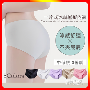 [夢巴黎]  一片式冰絲無痕女內褲 大尺碼內褲 大碼內褲 冰絲內褲 無痕內褲 女生內褲 女內褲 內褲 夢巴黎