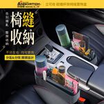 【安伯特】碳纖杯架椅縫置物盒 (車用杯架 汽車座椅置物盒 縫隙置物盒 車用收納盒), , large
