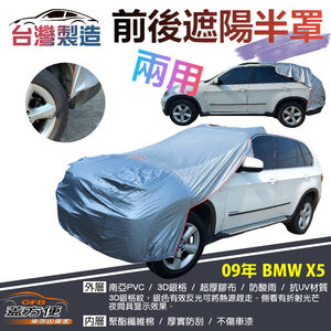 CAR COVER