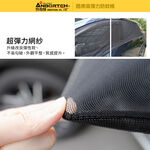 【安伯特】全車4入-酷樂高彈力防蚊帳-通用型(轎車款) 車用紗窗 車用蚊帳 紗窗, , large