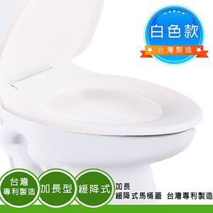 金德恩 GS MALL 台灣製造 48公分 加長下鎖式緩降馬桶蓋 適用TOTO 適用HCG 下鎖式馬桶蓋 緩降馬桶蓋 馬桶蓋