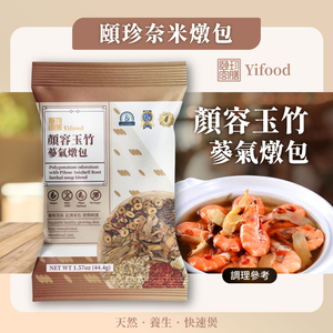 Polygonatum odoratum with Pilose Asiabell Root herbal soup blend