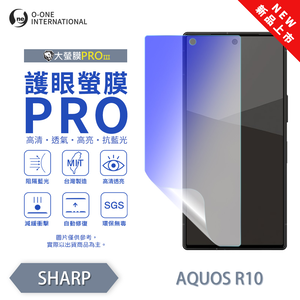 【O-ONE】【大螢膜PROIII-護眼螢膜PRO】SHARP AQUOS R10 螢幕保護貼 全新升級 阻隔藍光 輕薄抗擊