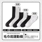 Towel bottom sports socks, , large