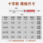 彩條螺絲起子 2入組 短柄起子套組, , large