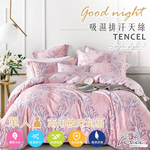 【FOCA】Flower Moon Splendor | 3M Patented Moisture-Wicking Tencel Duvet Cover Set – Single, , large