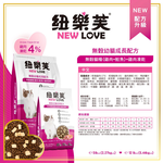 【拉拉寵物小舖】NEW LOVE 紐樂芙 貓飼料 凍乾飼料 幼貓【雞鮭+雞肉凍乾】 12磅 極小顆粒 高蛋白 無穀, , large