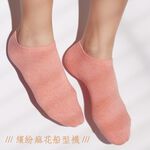 【現貨】MIT台灣製 甜美馬卡龍色 船型襪6雙 _多色, , large