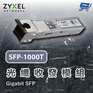 昌運監視器 ZYXEL 合勤 SFP-1000T 1000Base-T Transceiver 100m 光電轉換器