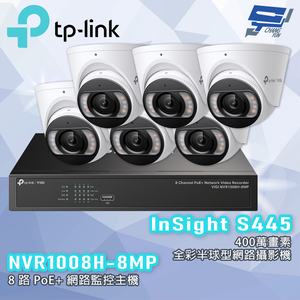TP-LINK 昌運監視器組合 VIGI NVR1008H-8MP 8路主機+400萬全彩網路攝影機*6