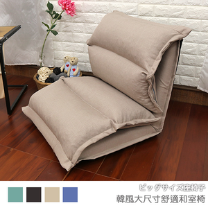 Mijak large size comfortable Japanese room chair