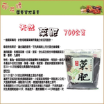 Natural Organic Vegetable Fertilizer 700g, , large