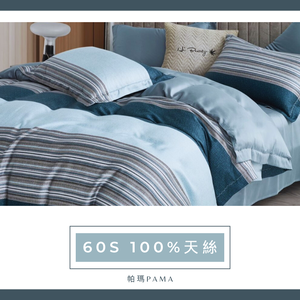 【帕瑪PAMA】60S 100%天絲兩用被床包組/雙人/斯南,  【帕瑪PAMA】60S 100%天絲兩用被床包組/雙人/斯南