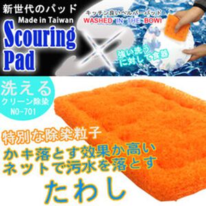 GS MALL 台灣製造 一組3入 日本熱銷 超細纖維菜瓜布 超細纖維 菜瓜布 菜瓜 清潔布 海綿 清潔布