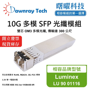 【Dawnray】Luminex LU 90 01116 Compatible Fiber Module Transceiver Module SFP Module mini-GBIC 10G Multimode Duplex LC 300m Hot-Pluggable 850nm 3.3V Single Voltage DDM/DOM