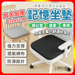 [夢巴黎] 記憶坐墊 , , large