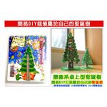 金德恩 GS MALL 台灣製造 神奇魔法開花聖誕樹 成長聖誕樹 交換禮物 聖誕節 聖誕樹 聖誕 魔法樹 開花樹, , large