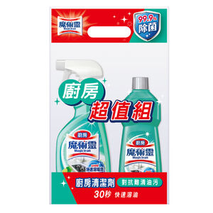 魔術靈廚房萊姆 噴槍瓶+經濟瓶