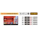 普思AP 【KOH-I-NOOR】油性專家級色鉛筆(鐵盒)-72色(K3827), , large