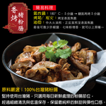 赤豪家庭私廚 香烤豬粉腸1包(100g±10%／包)_任選, , large