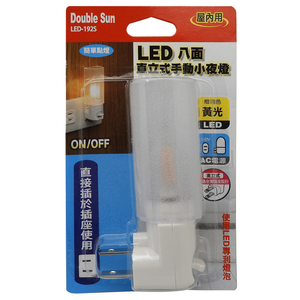 [寶旺旺]Double Sun雙日LED圓型直立式手動小夜燈 LED-192S