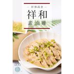 Vegetarian soy sauce chicken, , large