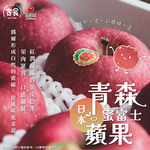 Aomori apple, , large