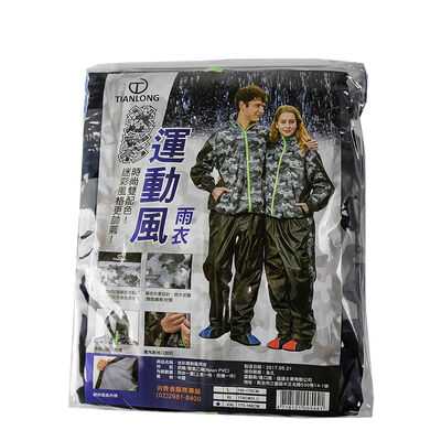 迷彩運動風雨衣-L