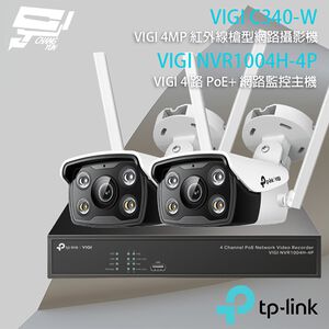 TP-LINK 昌運監視器組合 VIGI NVR1004H-4P 4路主機+VIGI C340-W 4MP網路攝影機*2