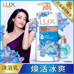 【 麗仕】清爽沐浴乳煥活冰爽