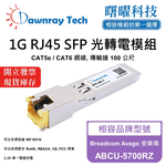 【Dawnray】Broadcom Avago ABCU-5700RZ Compatible Copper Module Transceiver Module RJ45 Module mini-GBIC 1G CAT5e/CAT6 RJ45 100m Hot-Pluggable 3.3V Single Voltage, , large
