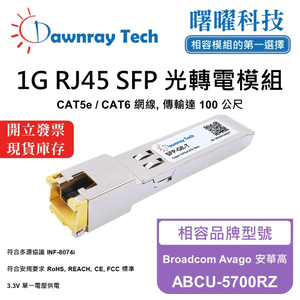 【Dawnray】Broadcom Avago ABCU-5700RZ Compatible Copper Module Transceiver Module RJ45 Module mini-GBIC 1G CAT5e/CAT6 RJ45 100m Hot-Pluggable 3.3V Single Voltage
