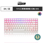 RK 75% 84 key RGB Mechanical Keyboard ( Red switches ), , large