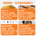 【FJ豐傑生醫】寵物皮膚專科-30顆/袋(調理皮膚ｘ毛髮健康ｘ鱉蛋爆毛粉), , large