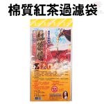 金德恩 GS MALL 台灣製造 抽繩式棉質過濾袋 烹調濾袋 濾渣袋 濾包 煲湯袋 滷味包 過濾袋 棉質過濾袋, , large