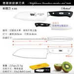 【美國MotherGoose 鵝媽媽】德國不鏽鋼鉬釩鋼-料理刀/切菜刀/切肉刀28.8cm, , large