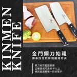 【金永利鋼刀】電木系列 新式圓頭剁刀NA 4-1, , large