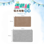 Soft and extremely thick cake velvet absorbent floor mat 1 set 40x60cm, , large
