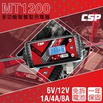 【CSP】MT1200 智慧充電機 汽車 機車 貨車 重機 一年保固 1A 3A 8A大電流充電 各項保護 鋰鐵 去硫化, , large