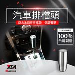 YSA 汽車用排檔頭, , large