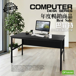 《DFhouse》巴菲特電腦辦公桌(3色), , large