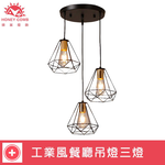 [Honey Comb]工業風餐廳吊燈三燈(KC2335), , large