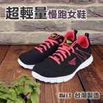 JUMP將門 超輕量慢跑女鞋 女運動鞋 MIT台灣製 透氣 編織 柔軟 耐穿 Q彈 釋壓 抗菌 防臭 耐磨 防滑 黑桃紅, , large