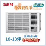 聲寶AW-RH63DC R32變頻窗型-冷暖, , large
