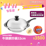 【Buffalo牛頭牌】牛頭鋼炒鍋32cm(304不鏽鋼 SGS檢驗合格 耐刮耐用 健康烹調), , large