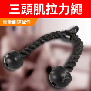 Pro Pressdown Rope