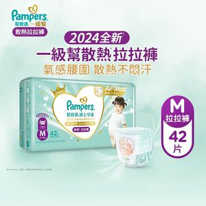 幫寶適極上守護拉拉褲M42