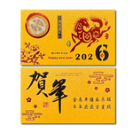 1A 2026 馬年 福袋 賀年 10張入 (不包含1元硬幣) /包 3604, , large