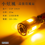 [PA LED]  FanBoost LED Turn Signal Bulb Amber T20 / 7440 / W21W, , large