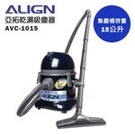 ALIGN Wet & Dry Vacuum Cleaner AVC-1015 (Same as TVC-1015), , large